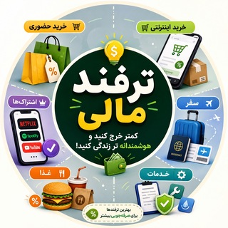 Telegram profile photo for ترفندهای مالی