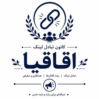 Telegram group profile photo for کانون تبادل لینک اقاقیا