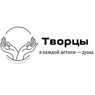 Telegram profile photo for ТВОРЦЫ