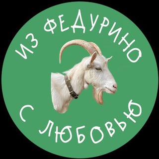 Telegram profile photo for Ферма Федурино