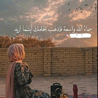 Telegram profile photo for مـيمـ`