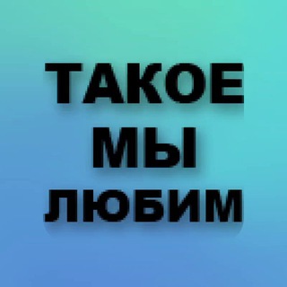 Telegram profile photo for ЧИЛИ🌶 ОТЗЫВЫ