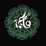 Telegram profile photo for كَهف الوَرىٰ