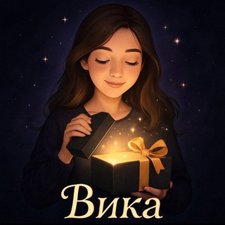 Telegram profile photo for Раздача подарков 💝