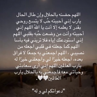 Telegram profile photo for يارب اجعله من نصيبي❣️