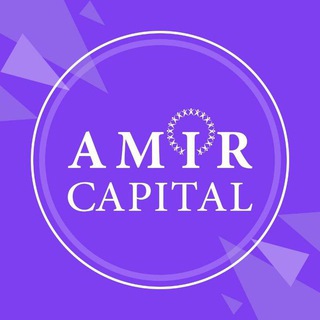Telegram profile photo for Amir Capital Group с 2017 | канал официальной информации