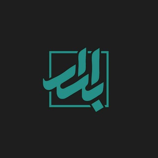 Telegram profile photo for خیریه ابرار