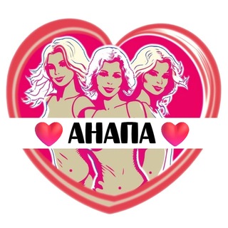 Telegram profile photo for Подруги Анапы