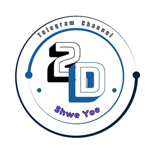 Telegram profile photo for 2D Shwe Yoe