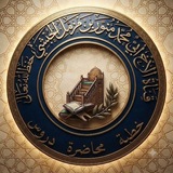 Telegram profile photo for የኡስታዝ አቡ ሙሀመድ ሙነወር ፕሮግራሞች