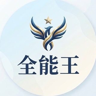 Telegram profile photo for 群发软件🌈 帖子浏览🌈 上僵尸粉 🌈飞机会员🌈 监听软件🌈 私信软件