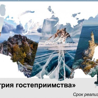 Telegram profile photo for Пять морей и озеро Байкал. Resort & SPA