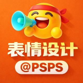 Telegram profile photo for 组合表情