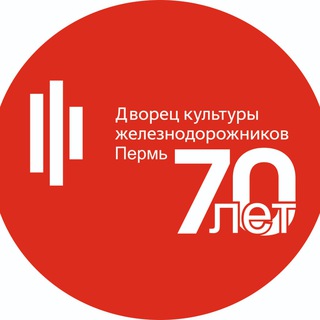 Telegram profile photo for ДКЖ Пермь 🎭
