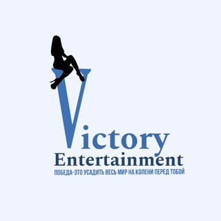 Telegram profile photo for Victory Entertainment!¡🫐