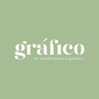 Telegram profile photo for GRÁFICO О ДИЗАЙНЕ