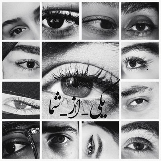 Telegram profile photo for "یکی_از_شما"