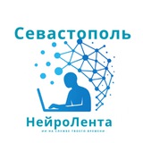 Telegram profile photo for Новости Севастополя - НейроЛента