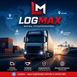 Telegram profile photo for LM Logistics