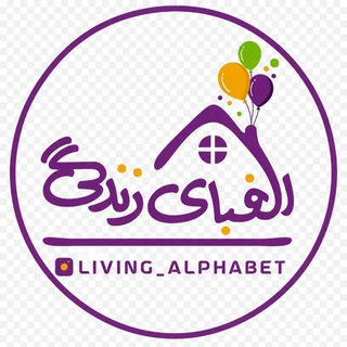 Telegram profile photo for 🌸خانه کودک الفبای زندگی