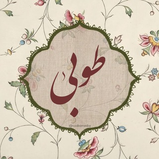 Telegram profile photo for طوبی مدیا