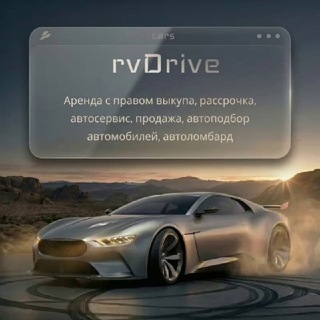 Telegram profile photo for Автосалон rvDrive