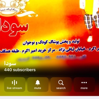 Telegram profile photo for سودا