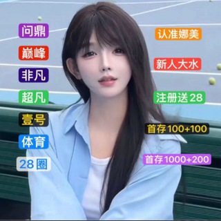 Telegram profile photo for 问鼎🔸非凡🔹胜天🔸君临🔹28圈🔸巅峰官方爆奖频道
