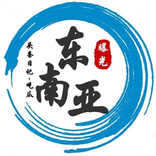 Telegram profile photo for 西港新闻快讯