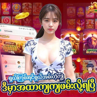 Telegram profile photo for ကာစီနို ၊ အဖိုးကြီးဂိမ် ၊ 777စလော့ဂိမ်း / Club388