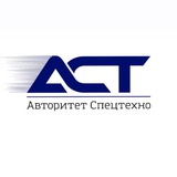 Telegram profile photo for Авторитет спецтехно
