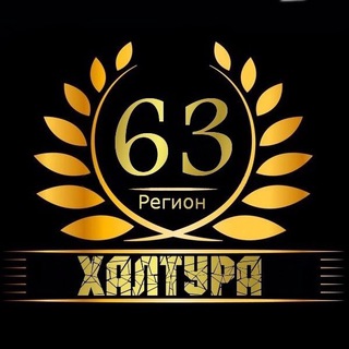 Telegram profile photo for Работа - Халтура Самара