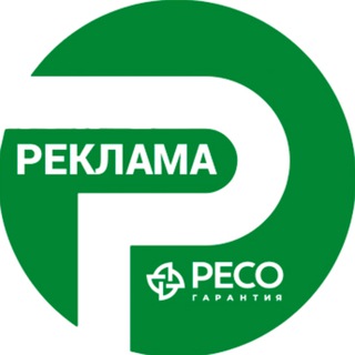 Telegram profile photo for РЕСО-Реклама