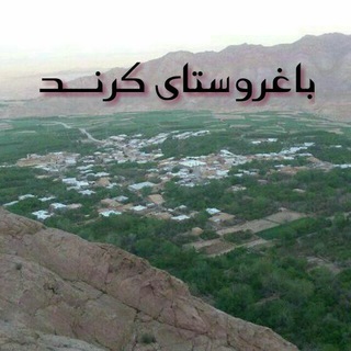 Telegram profile photo for 🌺🌷باغـروستــاے ڪـــرݩد🌷🌺