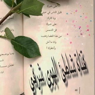 Telegram profile photo for 🎼 شاطئ الهوى شرقي🌊 🎼