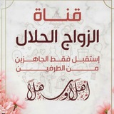 Telegram profile photo for مودة ورحمة ❤️