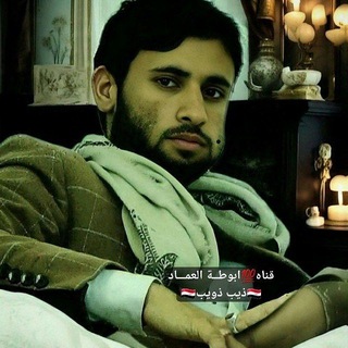 Telegram profile photo for قناة ألشاعر ابوطه العماد/ذيب ذويب/حالات قصايد عتاب وفراق خذلان وجفاء انكسار وصف منوعات حماسيه ابيات جهاديه ابوطه_العماد