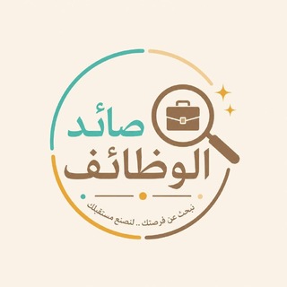 Telegram profile photo for التدريب التعاوني ووظائف السعودية