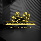 Telegram profile photo for روابط عمومی افق