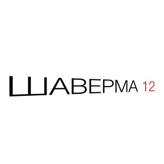 Telegram profile photo for Шаверма12