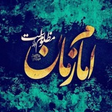 Telegram profile photo for مهدي🕊الزمان