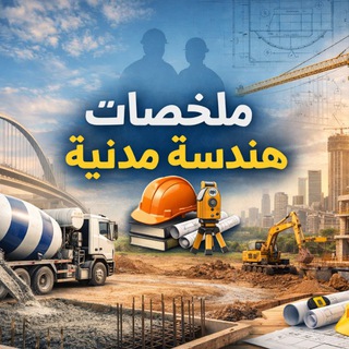 Telegram profile photo for ملخصات ثانية + ثالثة + رابعة