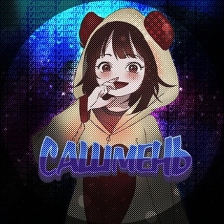Telegram profile photo for Дневник САШМЕНЬ
