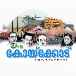 Telegram profile photo for കോഴിക്കോട്