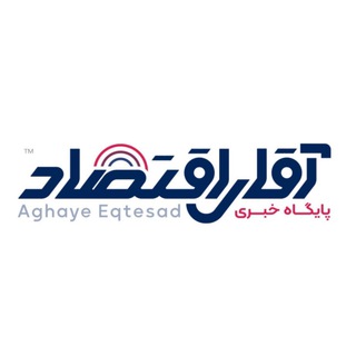 Telegram profile photo for آقای اقتصاد