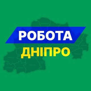 Telegram profile photo for Робота Дніпро⚡️Вакансії