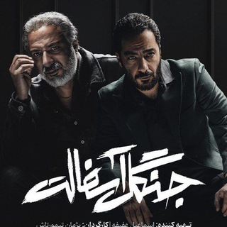 Telegram profile photo for سریال جنگل آسفالت