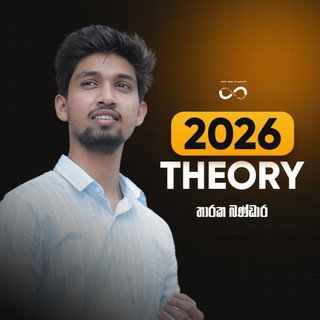 Telegram profile photo for 2026 Theory | Next Level Combined Maths