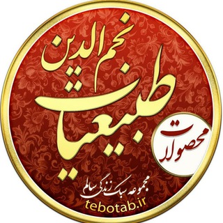 Telegram profile photo for طبیعیات نجم الدین