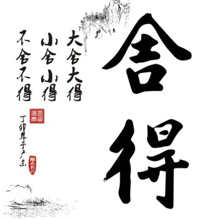 Telegram group profile photo for 舍得CVV交流群【禁广】